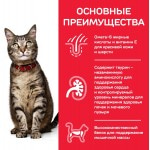 Hill's Science Plan для взрослых кошек для поддержания жизненной энергии и иммунитета, с ягненком, 300 г