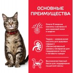 Hill's Science Plan для взрослых кошек для поддержания жизненной энергии и иммунитета, с тунцом, 1,5 кг