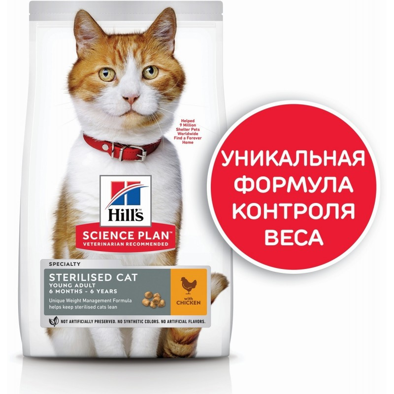 Hill's Science Plan, для стерилизованных кошек в возрасте 6 месяцев - 6 лет, с курицей, 300 г