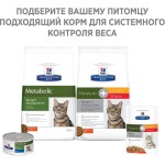 HILLS Prescription Diet Metabolic Urinary Stress Feline консервы для кошек для коррекции веса и поддержания здоровья при МКБ с курицей 85г