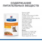 HILLS Prescription Diet c/d Multicare Urinary Care консервы для кошек для МКБ с курицей 85г