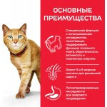 Влажный корм Hill's Science Plan Youthful Vitality для пожилых кошек (7+) для поддержания активности и жизненной энергии, пауч с курицей, 85г