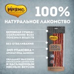 Купить Мнямс лакомство для собак Колбаски охотничьи 80 г Мнямс в Калиниграде с доставкой (фото 3)