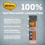 Купить Мнямс лакомство для собак Колбаски из баранины 125 г Мнямс в Калиниграде с доставкой (фото 2)