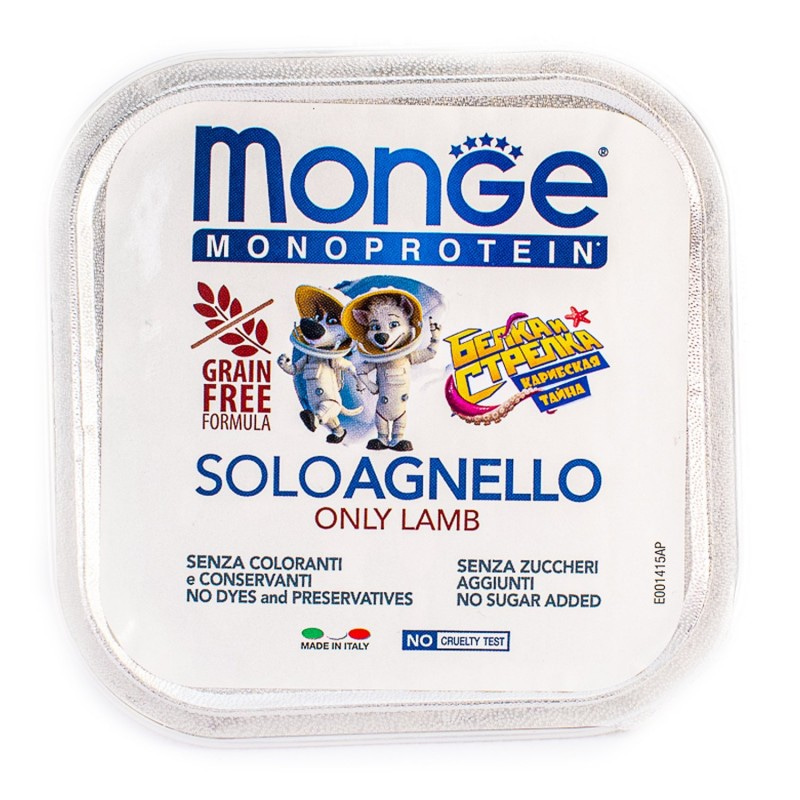 Монопротеиновые беззерновые консервы для собак Monge Monoprotein Solo Белка и Стрелка паштет из ягненка 150 гр