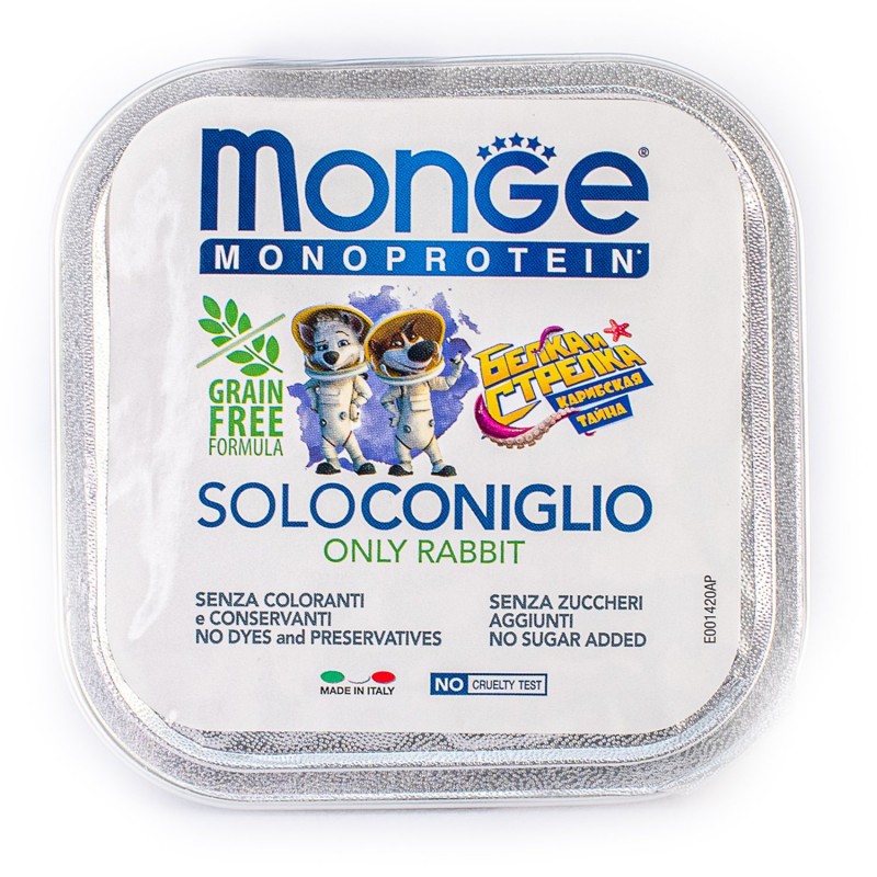 Монопротеиновые беззерновые консервы для собак Monge Monoprotein Solo Белка и Стрелка паштет из кролика 150 гр