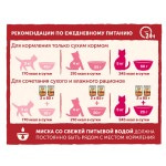 Корм сухой для взрослых кошек всех пород Natures Table 650г с индейкой