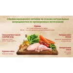 Корм сухой для взрослых кошек всех пород Natures Table 650г с курицей