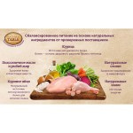 Сухой корм Natures Table, для взрослых собак всех пород, курица с рисом, 800 г