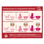 Корм влажный для кошек Nature's Table, для кошек, с индейкой в соусе, 85 г