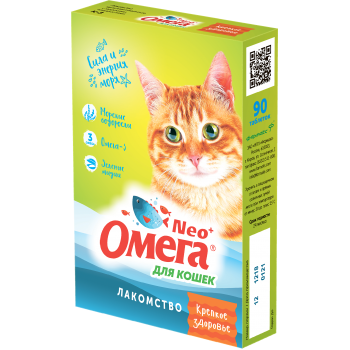 Лакомство мультивитаминное Омега Neo+ Крепкое здоровье для кошек 90 таблеток