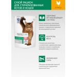 Купить Perfect Fit корм для стерилизованных кошек, с курицей 1,2 кг Perfect Fit в Калиниграде с доставкой (фото 2)