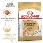 Купить Royal Canin Pomeranian Adult для взрослых и стареющих собак породы Померанский шпиц старше 8 месяцев 1,5 кг Royal Canin в Калиниграде с доставкой (фото 2)