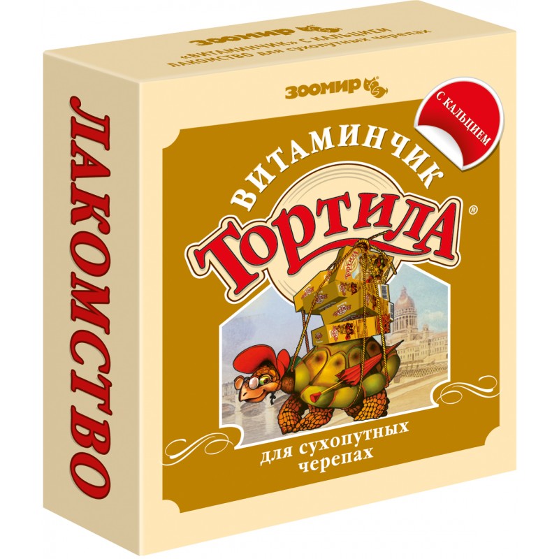 Купить Тортила, "витаминчик" с кальцием для сухопутных черепах 50 гр Тортила в Калиниграде с доставкой (фото)