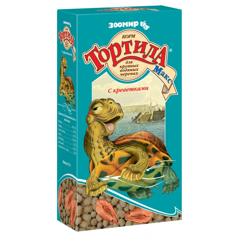 Купить Тортила макс, корм для крупных водяных черепах с креветками 70 гр Тортила в Калиниграде с доставкой (фото)