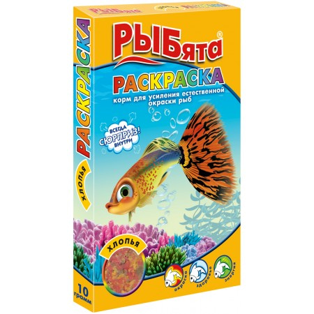 РЫБята раскраска хлопья, корм для усиления естественной окраски рыб 10 гр