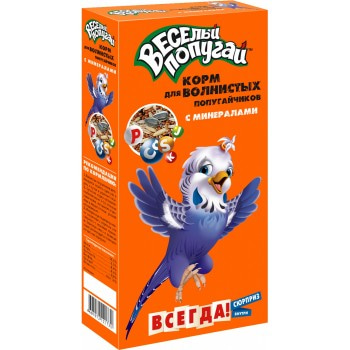 Веселый попугай, корм для волнистых попугайчиков с минералами 450 гр