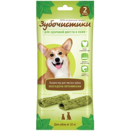 Зубочистики деревенские лакомства для собак средних и крупных пород Авокадо, 2 шт. 35 гр 