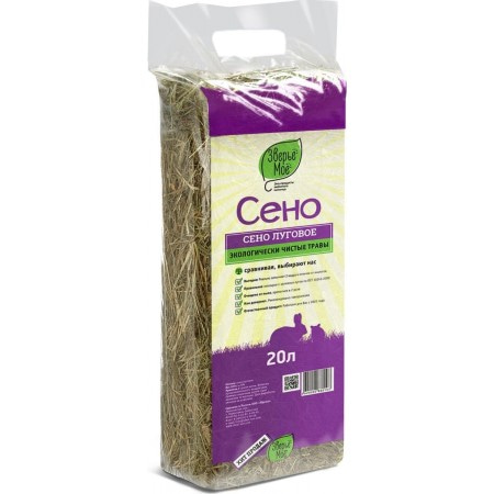 Сено Зверье Мое прессованное - идеальный корм для грызунов, 600 гр (20 л)