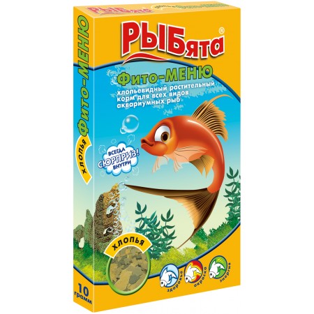 РЫБята фито-меню хлопья, хлопьевидный растительный корм для всех видов аквариумных рыб 10 г.