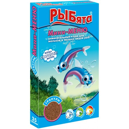 Рыбята мини-меню гранулы, универсальный корм для мальков и мелких видов аквариумных рыб 35 гр