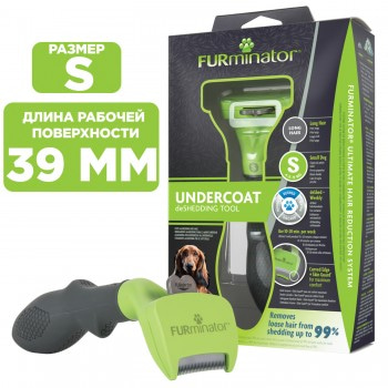 Фурминатор FURminator S для мелких собак с длинной шерстью