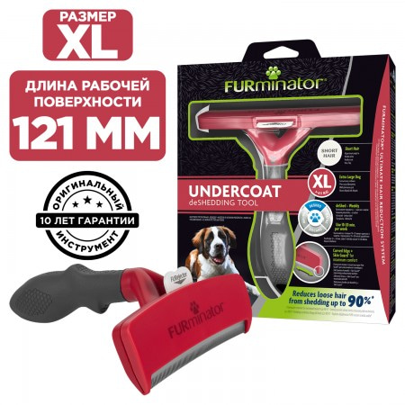 Фурминатор FURminator XL для гигантских собак с короткой шерстью