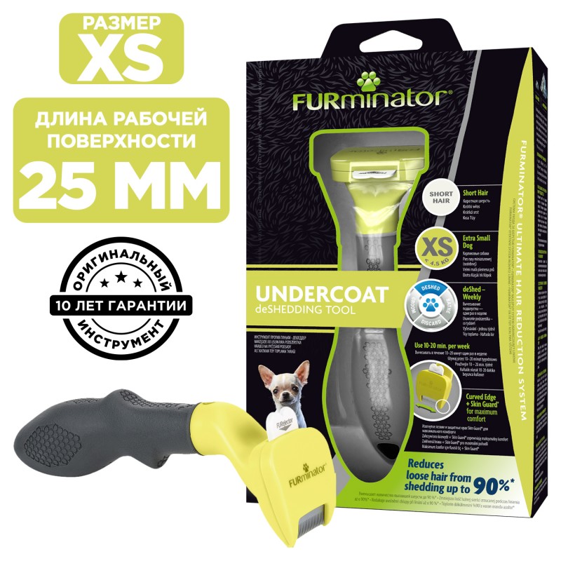 Купить Фурминатор FURminator XS для карликовых собак с короткой шерстью FURminator в Калиниграде с доставкой (фото)