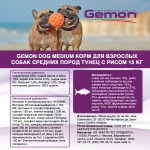 Сухой корм для взрослых собак средних пород Gemon Dog Medium Adult with tuna & rice Джимон Дог Мендиум тунец с рисом 15 кг