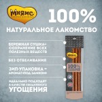 Купить Мнямс лакомство для собак Колбаски из говядины 135г Мнямс в Калиниграде с доставкой (фото 1)