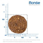 Купить Monge Монобелковый корм для щенков и юниоров всех пород с ягненком, рисом и картофелем 12 кг Monge в Калиниграде с доставкой (фото 3)