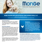 Сухой корм супер-премиум класса с курицей MONGE SUPERPREMIUM DOG Daily Line Adult Dog Mini Rich in Chicken для взрослых собак мелких пород 7,5 кг