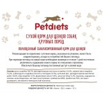 Купить Сухой корм Petdiets для щенков и юниоров крупных пород собак, индейка, 2 кг Petdiets в Калиниграде с доставкой (фото 1)