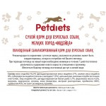Купить Корм сухой Petdiets для собак мелких пород, индейка, 2кг Petdiets в Калиниграде с доставкой (фото 1)
