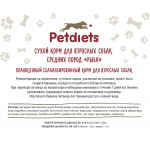 Купить Корм сухой Petdiets для собак средних пород, рыба, 2 кг Petdiets в Калиниграде с доставкой (фото 1)