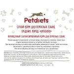 Купить Корм сухой Petdiets для собак средних пород, ягненок, 12 кг Petdiets в Калиниграде с доставкой (фото 1)