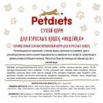 Купить Корм на развес Petdiets для взрослых кошек Индейка, 500 гр Petdiets в Калиниграде с доставкой (фото 1)