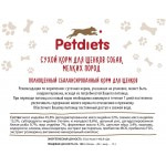 Купить Корм на развес Petdiets для щенков и юниоров мелких и декоративных пород собак, индейка, 500 гр Petdiets в Калиниграде с доставкой (фото 2)