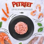 Petreet консервы для кошек кусочки розового тунца с морковью 70 г