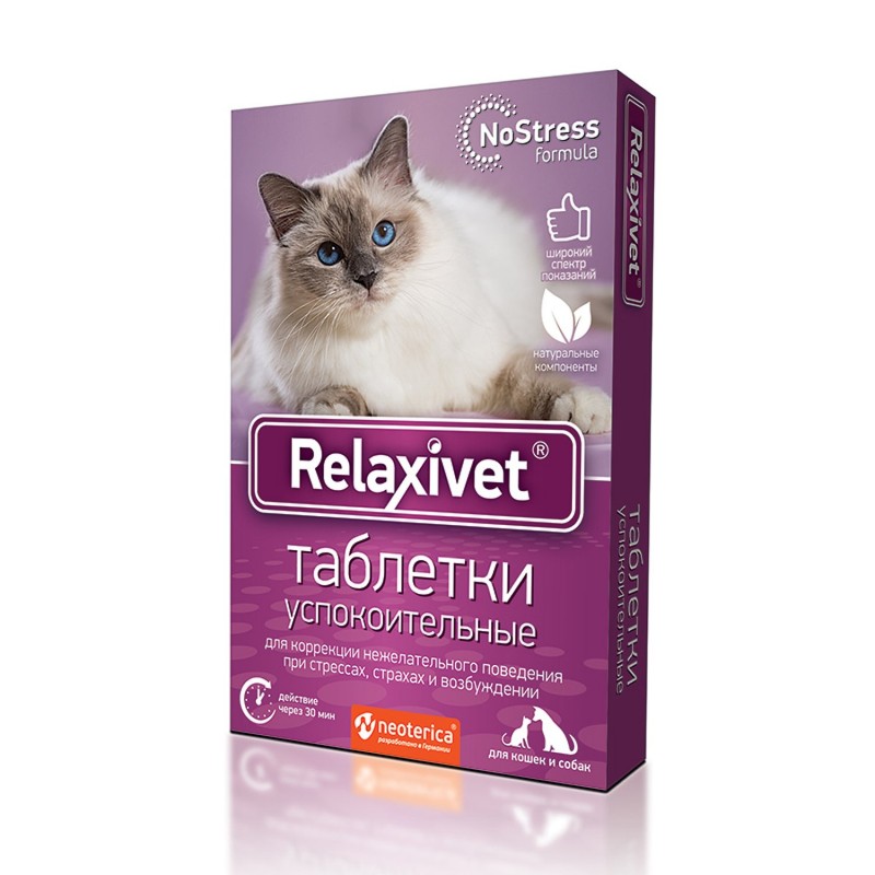 Купить Таблетки для кошек и собак Relaxivet успокоительные 10шт Relaxivet в Калиниграде с доставкой (фото)