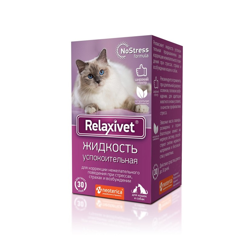 Купить Жидкость успокоительная (сменный флакон) для кошек и собак Relaxivet, 45мл Relaxivet в Калиниграде с доставкой (фото)