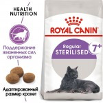 Купить Royal Canin STERILISED 7+ для стерилизованных кошек старше 7 лет 1,5 кг Royal Canin в Калиниграде с доставкой (фото 2)