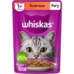Купить Whiskas консервы для взрослых кошек, рагу с телятиной, 75 г Whiskas в Калиниграде с доставкой (фото 1)