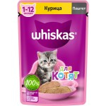 Купить Whiskas консервы для котят от 1 до 12 месяцев, паштет с курицей, 75г Whiskas в Калиниграде с доставкой (фото 1)