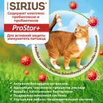 Купить Сухой корм премиум класса SIRIUS для стерилизованных кошек, утка с клюквой, 10 кг Sirius в Калиниграде с доставкой (фото 12)