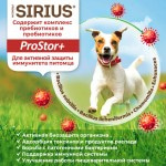 Купить Сухой корм премиум-класса SIRIUS для взрослых собак малых пород, индейка и рис, 10 кг Sirius в Калиниграде с доставкой (фото 11)