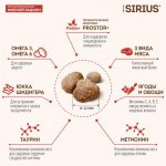 Купить Сухой корм премиум класса SIRIUS для взрослых кошек мясной рацион, 10 кг Sirius в Калиниграде с доставкой (фото 14)