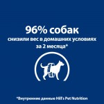 Сухой корм Hill's Prescription Diet Metabolic Weight Management для собак малых и декоративных пород для коррекции веса со вкусом курицы и индейки 1,5 кг Сухой корм Hill's Prescription Diet Metabolic Weight Management для собак малых и декоративных пород для коррекции веса со вкусом курицы и индейки 1,5 кг