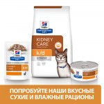 Hill's Prescription Diet k/d Kidney Care диетический корм для кошек при профилактике заболеваний почек, с тунцом 1,5 кг