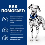 Сухой диетический корм для собак Hill's Prescription Diet u/d Urinary Care при хронической болезни почек, 5 кг